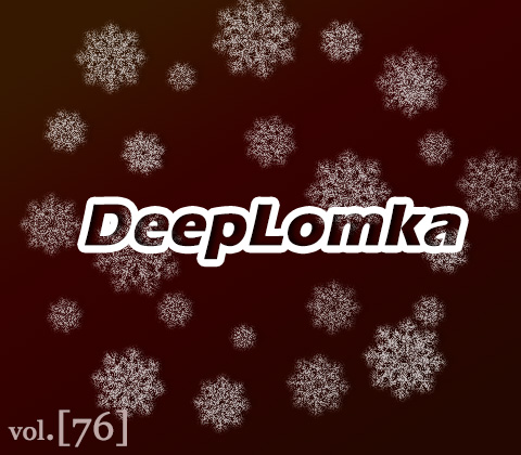 DeepLomka [76] mixed by DJ SPRY ART
