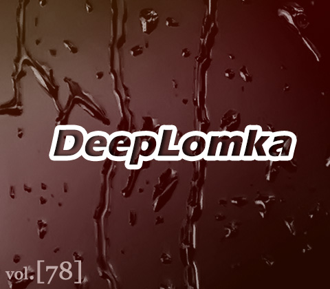 DeepLomka [78] mixed by DJ SPRY ART