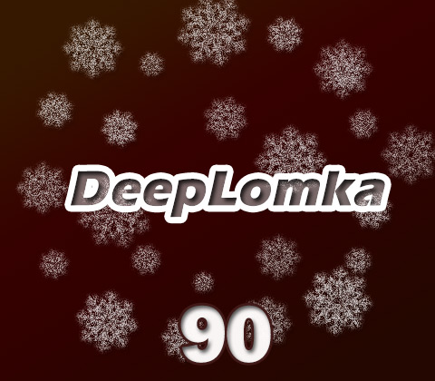 DeepLomka [90] mixed by DJ SPRY ART