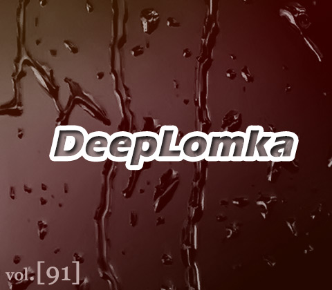 DeepLomka [91] mixed by DJ SPRY ART