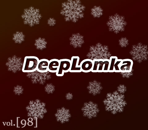 DeepLomka [98] mixed by DJ SPRY ART