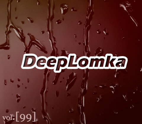 DeepLomka [99] mixed by DJ SPRY ART